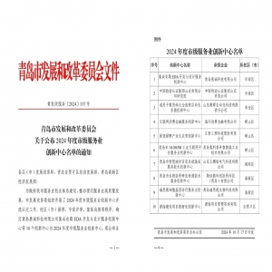 坚持创新驱动！源海获评市级服务业创新中心